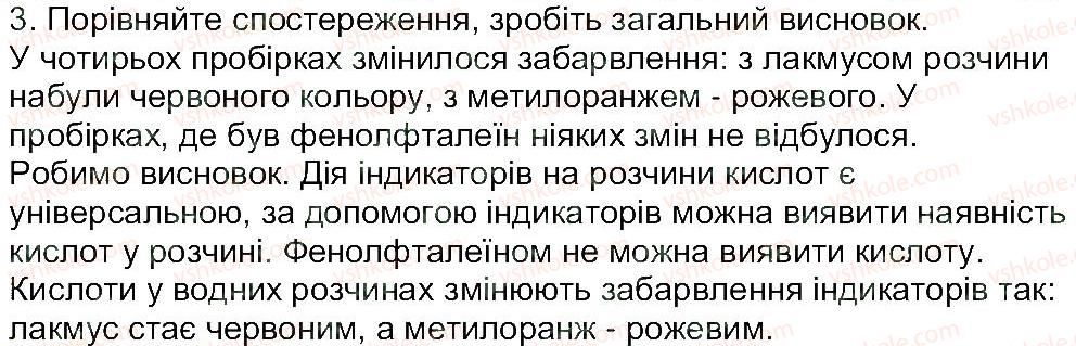 фото задание 3 - сторінка 51 - тема 2. основні класи неорганічних сполук