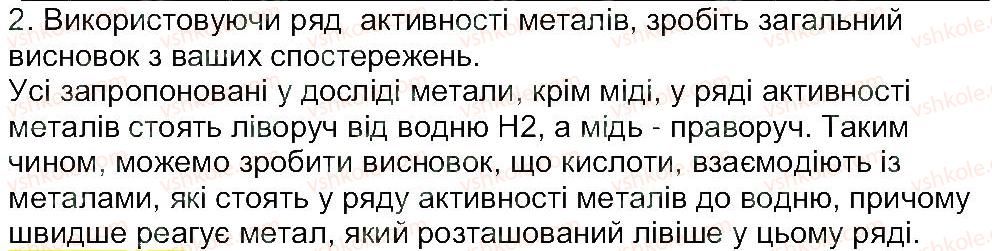 фото задание 2 - сторінка 52 - тема 2. основні класи неорганічних сполук