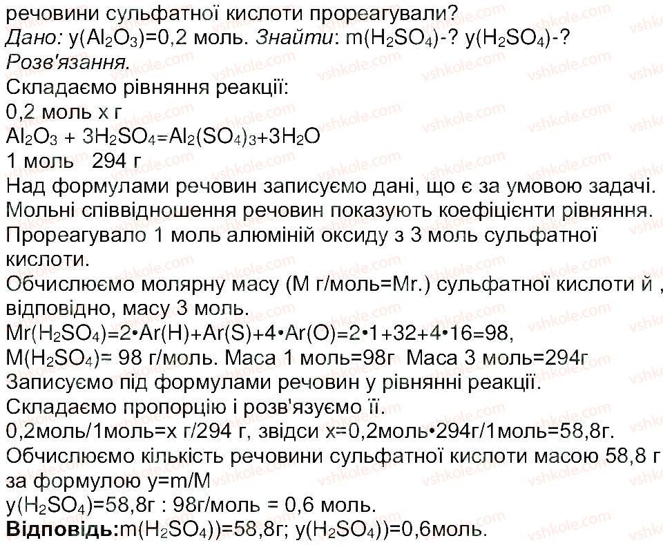 фото задание 3 - сторінка 53 - тема 2. основні класи неорганічних сполук