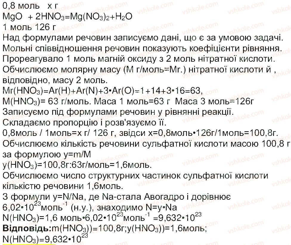 фото задание 4 - сторінка 53 - тема 2. основні класи неорганічних сполук