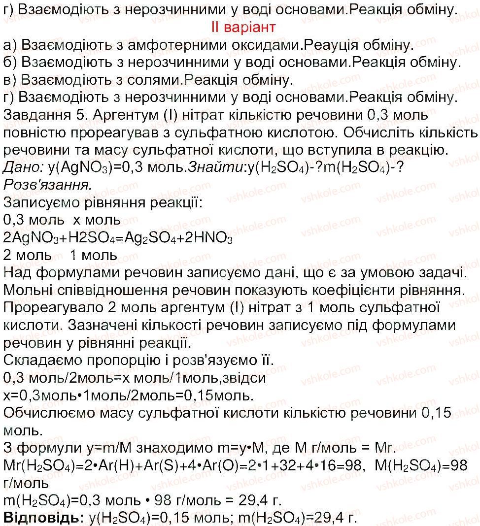 фото задание 3 - сторінка 55 - тема 2. основні класи неорганічних сполук