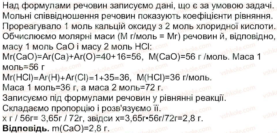 фото задание 1 - сторінка 57 - тема 2. основні класи неорганічних сполук