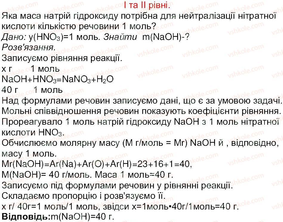 фото задание 1 - сторінка 66 - тема 2. основні класи неорганічних сполук