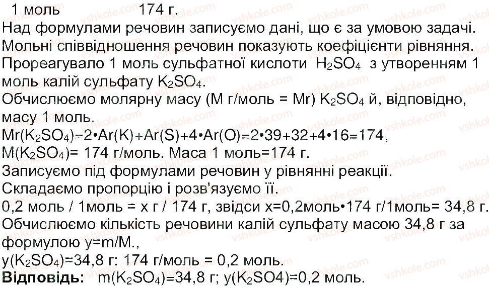 фото задание 3 - сторінка 66 - тема 2. основні класи неорганічних сполук