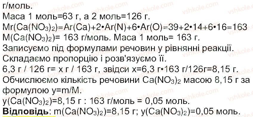 фото задание 4 - сторінка 66 - тема 2. основні класи неорганічних сполук