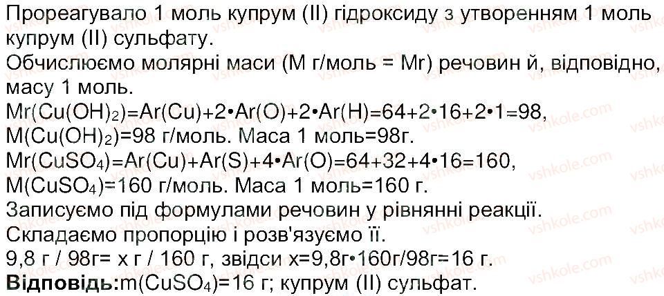 фото задание 1 - сторінка 72 - тема 2. основні класи неорганічних сполук