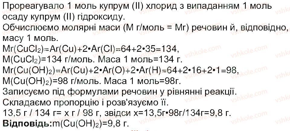 фото задание 1 - сторінка 79 - тема 2. основні класи неорганічних сполук