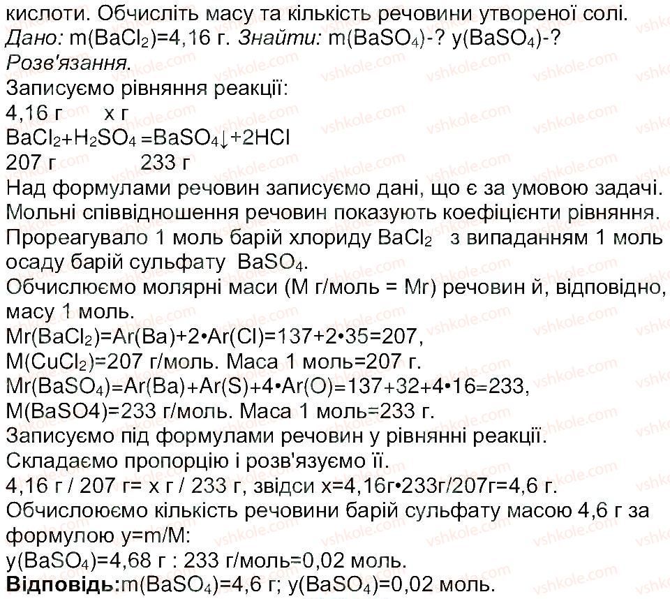 фото задание 3 - сторінка 79 - тема 2. основні класи неорганічних сполук