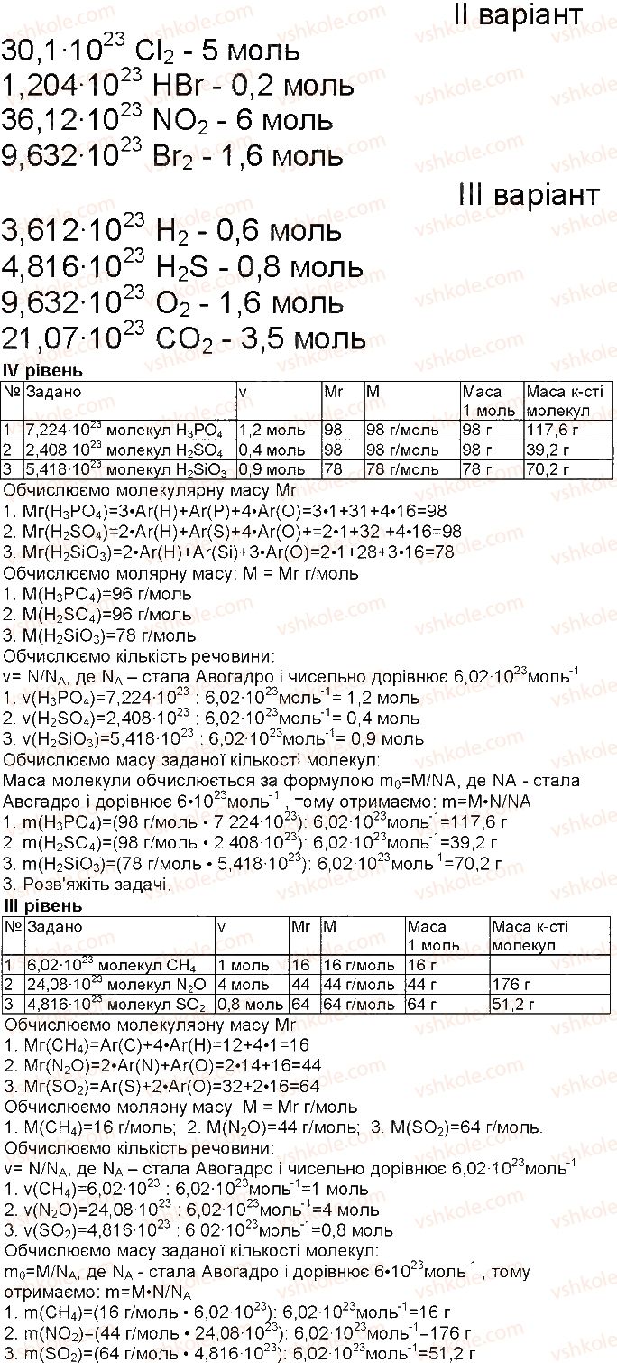 фото задание 72 - відповіді зі сторінок 51 - 100