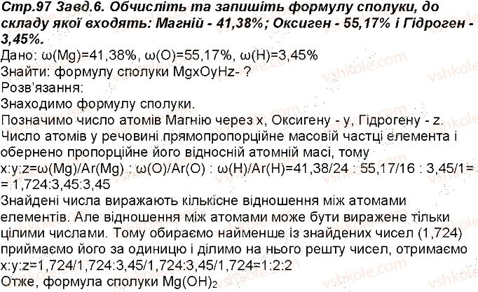 фото задание 97 - відповіді зі сторінок 51 - 100