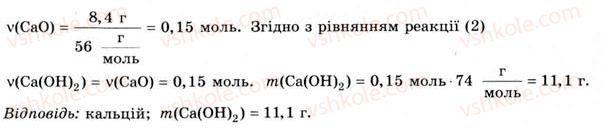фото задание 13 - § 11. основи - розділ 2. основні класи неорганічних сполук