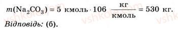 фото задание 10 - § 16. класифікація неорганічних речовин. узагальнення знань - розділ 2. основні класи неорганічних сполук