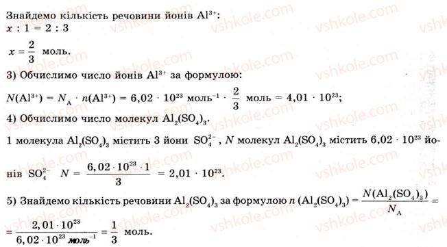 фото задание 9 - § 33. валентність і ступінь окиснення елементів - розділ 4. хімічний зв'язок і будова речовини