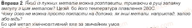 фото задание 2 - до § 3 - розділ 2. періодичний закон і періодична система хімічних елементів