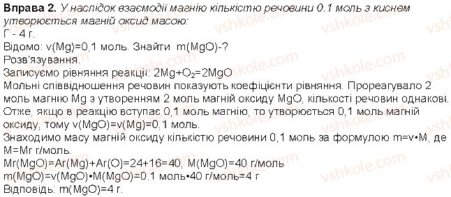 фото задание 2 - до § 26 - розділ 5. основні класи неорганічних сполук