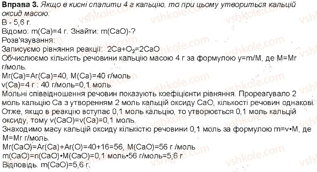 фото задание 3 - до § 26 - розділ 5. основні класи неорганічних сполук