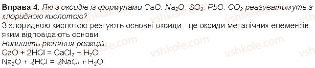 фото задание 4 - до § 29 - розділ 5. основні класи неорганічних сполук