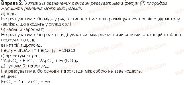 фото задание 2 - до § 32 - розділ 5. основні класи неорганічних сполук