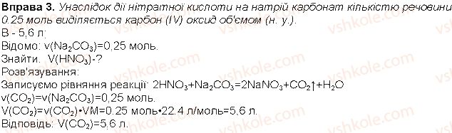 фото задание 3 - до § 33 - розділ 5. основні класи неорганічних сполук