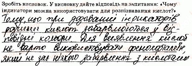 фото задание 4 - лабораторні досліди