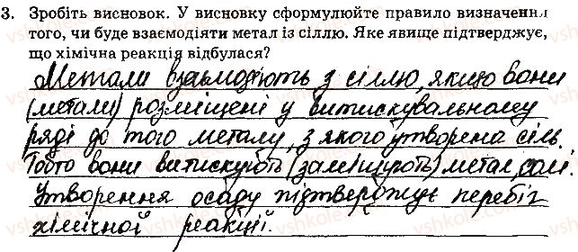 фото задание 6 - лабораторні досліди