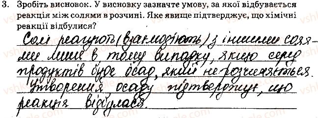 фото задание 8 - лабораторні досліди