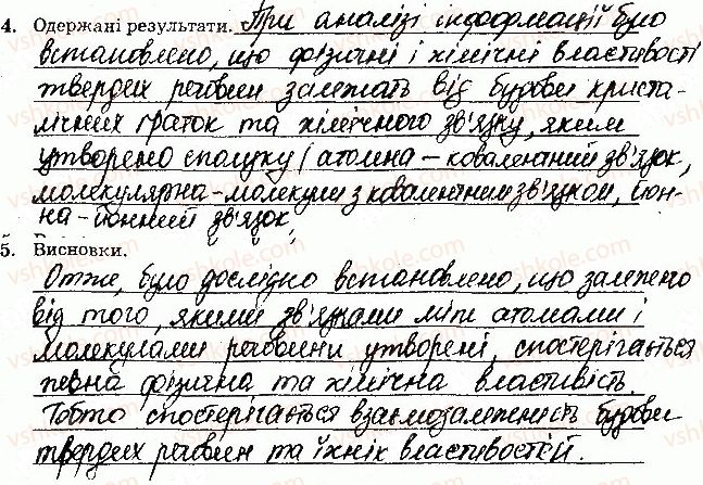 фото задание 3 - навчальні проекти