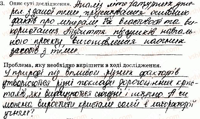фото задание 5 - навчальні проекти