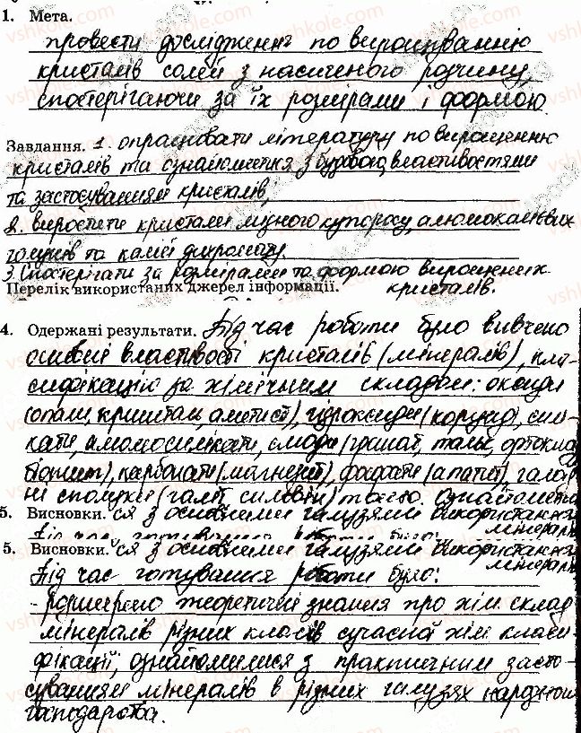 фото задание 6 - навчальні проекти