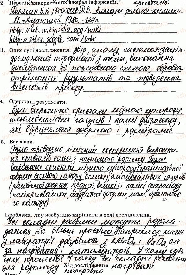 фото задание 7 - навчальні проекти
