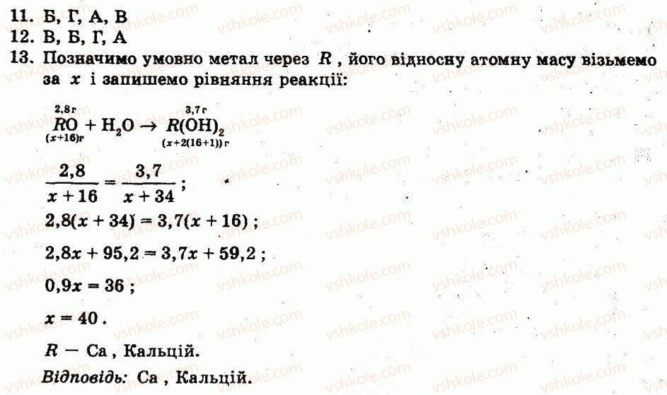 фото задание кр3 - контрольні роботи - варіант 2
