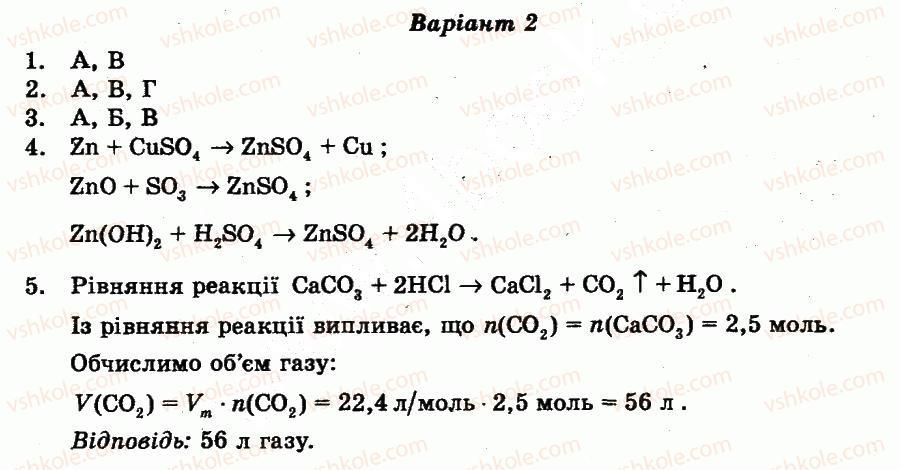 фото задание ср7 - самостійні роботи - варіант 2