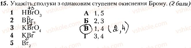 фото задание 15 - варіант 1 - контрольна робота № 2. хімічний зв'язок і будова речовини - контрольні роботи
