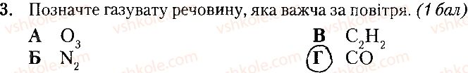 фото задание 3 - варіант 1 - контрольна робота № 3. кількість речовини - контрольні роботи