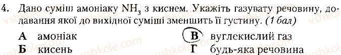 фото задание 4 - варіант 1 - контрольна робота № 3. кількість речовини - контрольні роботи