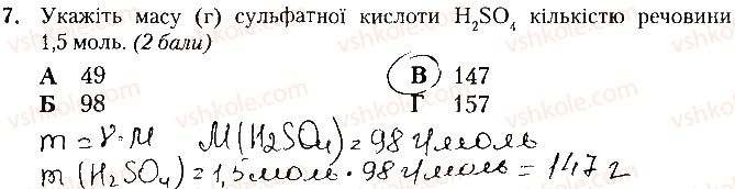 фото задание 7 - варіант 1 - контрольна робота № 3. кількість речовини - контрольні роботи