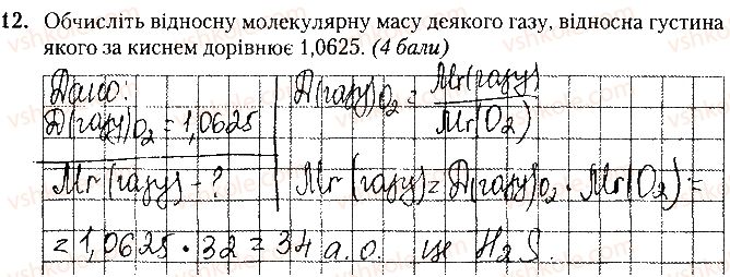 фото задание 12 - варіант 2 - контрольна робота № 3. кількість речовини - контрольні роботи