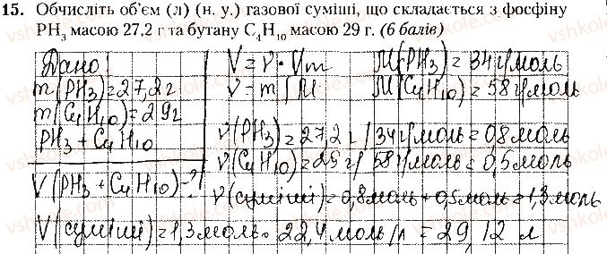 фото задание 15 - варіант 2 - контрольна робота № 3. кількість речовини - контрольні роботи