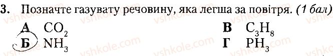 фото задание 3 - варіант 2 - контрольна робота № 3. кількість речовини - контрольні роботи