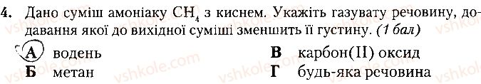 фото задание 4 - варіант 2 - контрольна робота № 3. кількість речовини - контрольні роботи