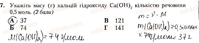 фото задание 7 - варіант 2 - контрольна робота № 3. кількість речовини - контрольні роботи