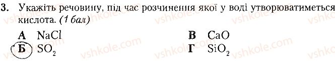 фото задание 3 - варіант 1 - контрольна робота № 4. основні класи неорганічних сполук - контрольні роботи