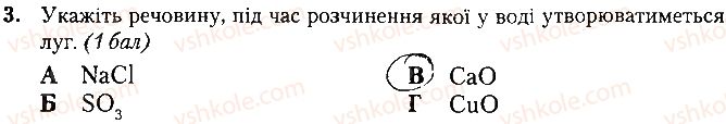 фото задание 3 - варіант 2 - контрольна робота № 4. основні класи неорганічних сполук - контрольні роботи