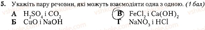 фото задание 5 - варіант 2 - контрольна робота № 4. основні класи неорганічних сполук - контрольні роботи