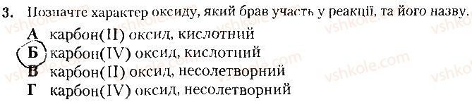 фото задание 3 - дослід 1 - практична робота № 1. дослідження властивостей сполук - практичні роботи