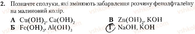 фото задание 2 - дослід 2 - практична робота № 1. дослідження властивостей сполук - практичні роботи