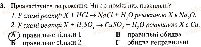 фото задание 3 - дослід 3 - практична робота № 1. дослідження властивостей сполук - практичні роботи