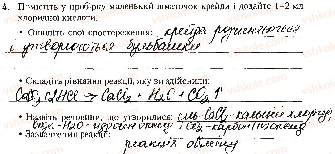 фото задание 4 - дослід 3 - практична робота № 1. дослідження властивостей сполук - практичні роботи