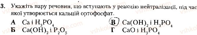 фото задание 3 - дослід 4 - практична робота № 1. дослідження властивостей сполук - практичні роботи