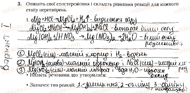 фото задание 3вар1 - дослід 1 - практична робота № 2. розв'язування експериментальних задач - практичні роботи